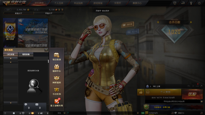 cf穿越火线端游邮箱在哪里_穿越火线CF端游在哪里可以找到邮箱