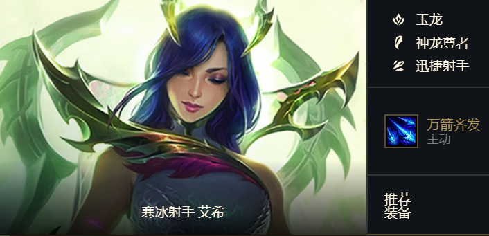 云顶之弈神龙尊者都有谁_云顶之弈的神龙尊者阵容大揭秘