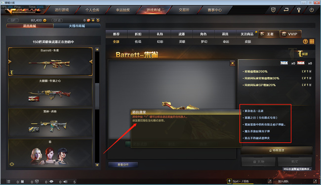 cf穿越火线巴雷特朱雀技能怎么用_巴雷特朱雀技能使用攻略穿越火线必看！