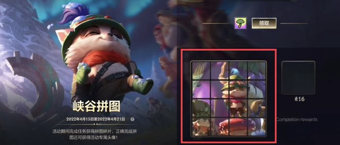 lol英雄联盟手游拼图怎么拼_拼出英雄联盟手游的拼图攻略