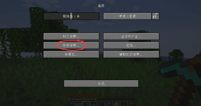 mc我的世界如何让脚下出现特效