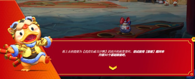 云顶之弈金灯送福任务怎么做_如何完成云顶之弈金灯送福任务