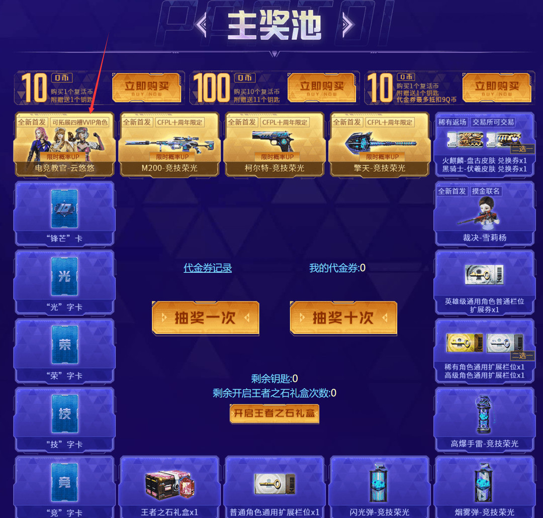 cf穿越火线端游云悠悠怎么获得_玩CF端游