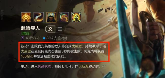 英雄联盟手游阿克尚w机制是什么