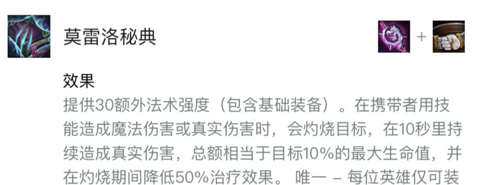 云顶之弈.5赛季重伤可以叠加吗