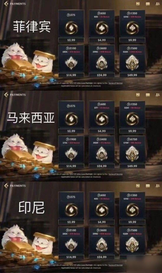 lol英雄联盟手游区服怎么看