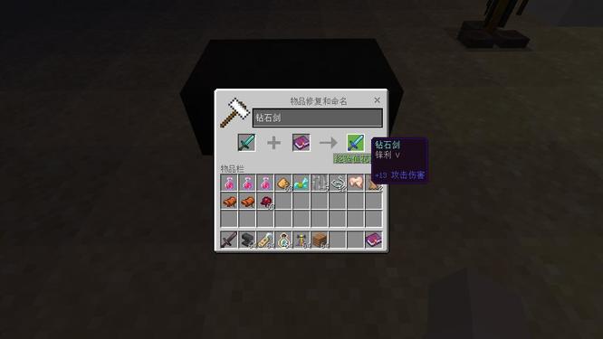 mc我的世界怎样多次附魔