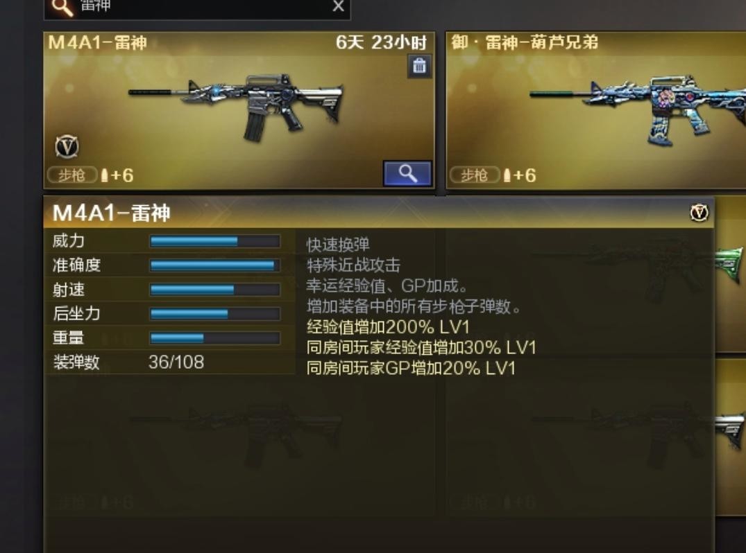 cf穿越火线七把雷神加多少子弹