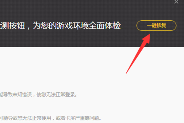 cf穿越火线启动游戏没反应怎么办_穿越火线启动游戏无响应解决方法