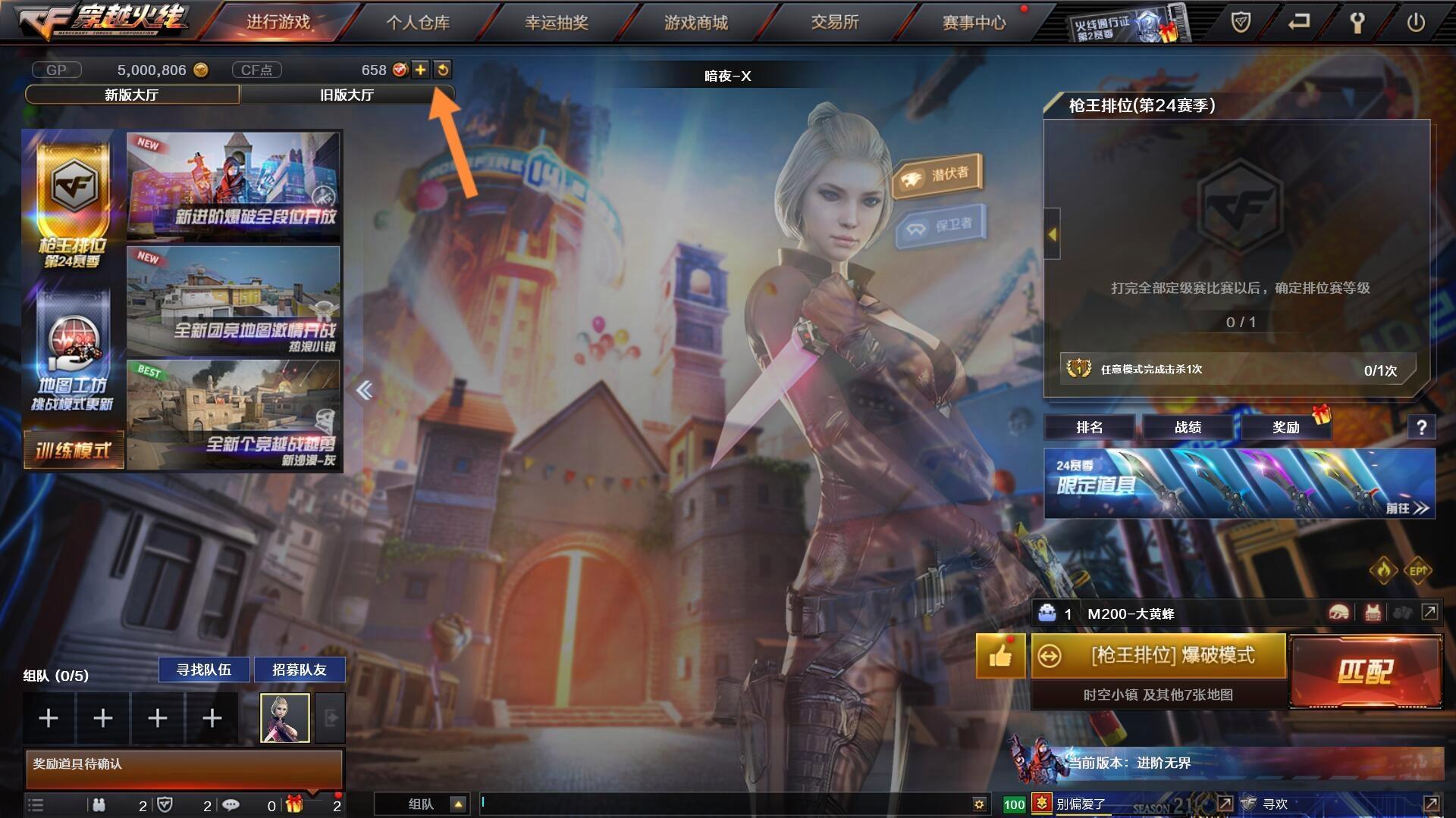 cf穿越火线怎么拓展三防