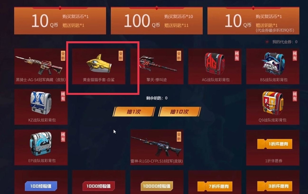 cf穿越火线的鲨臂怎么获得_如何在穿越火线中获得鲨臂