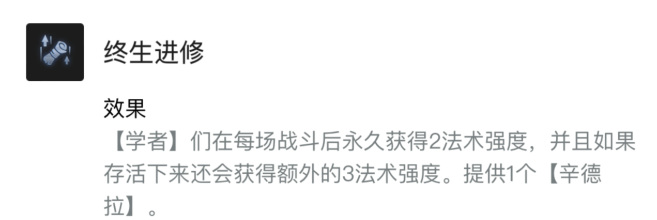 云顶之弈6.5终生进修学者阵容怎么玩_学者阵容攻略!云顶之弈有什么技巧
