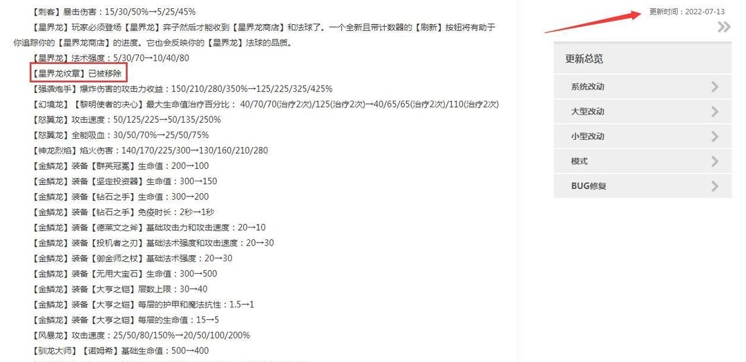云顶之弈星届转怎么玩