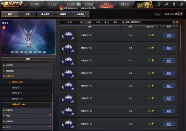 cf穿越火线激光毁灭者超越需要多少觉醒石