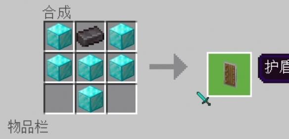 mc我的世界怎么才能让盾牌和旗帜融为一体