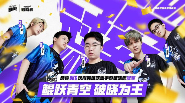 lol英雄联盟手游dkg是哪个国家的