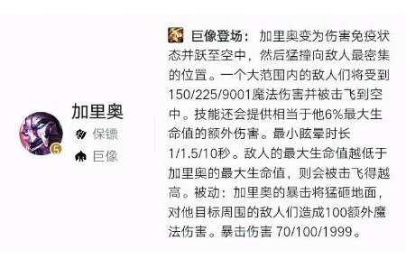 云顶之弈5社交名流的聚光加成怎么过_云顶之弈如何利用社交名流聚光加成