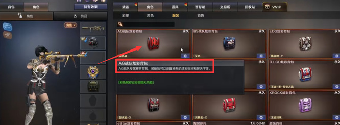 cf穿越火线ag炫彩背包是什么颜色