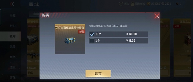 cf穿越火线屠龙叮当猫多少钱