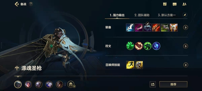 LOL手游塞纳出什么装备