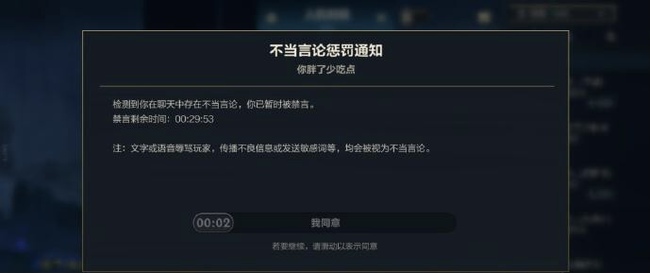 lol英雄联盟手游被禁言了怎么办