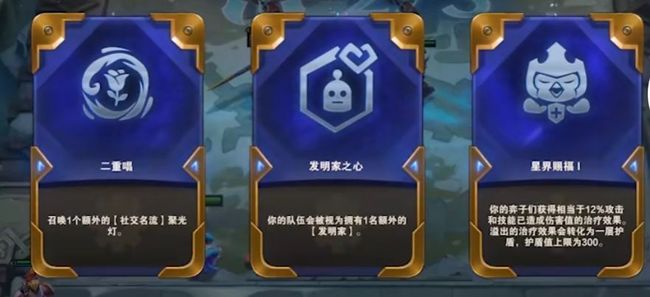 云顶之弈发明家之心怎么合成