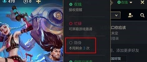 lol手游看不到好友在线怎么回事