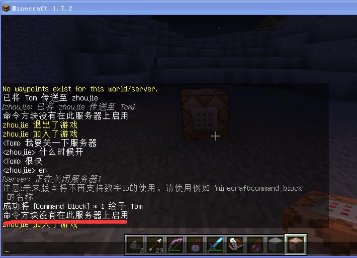 mc我的世界back指令为什么不能用