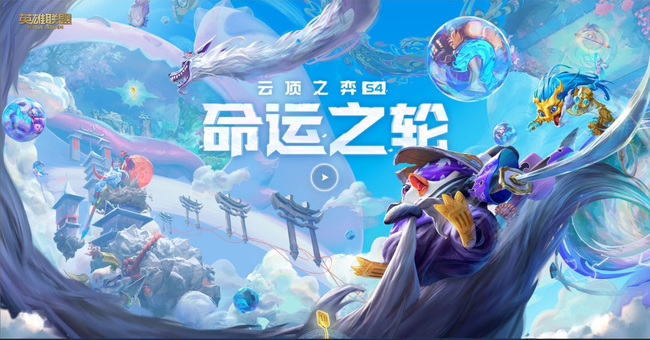 云顶执事羁绊怎么合成