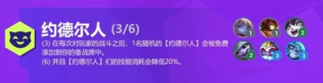 云顶约德尔大魔王怎么召唤_云顶之弈中召唤约德尔大魔王的方法