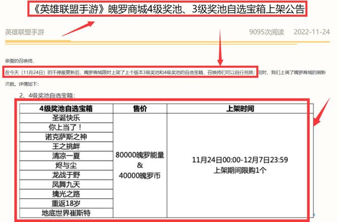 lol英雄联盟手游7赛季4级奖励是什么