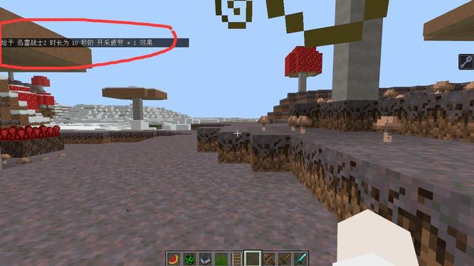 mc我的世界挖掘疲劳指令代码是什么_我的世界挖掘疲劳指令的代码是什么