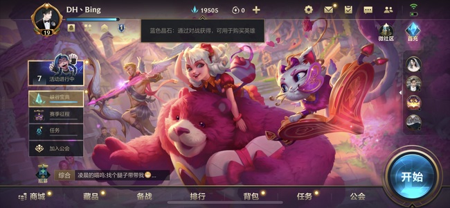 lol英雄联盟手游如何获取金币