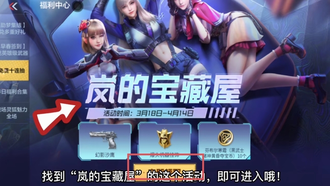 cf穿越火线冰峰钥匙小程序在哪_CF冰峰钥匙小程序在哪