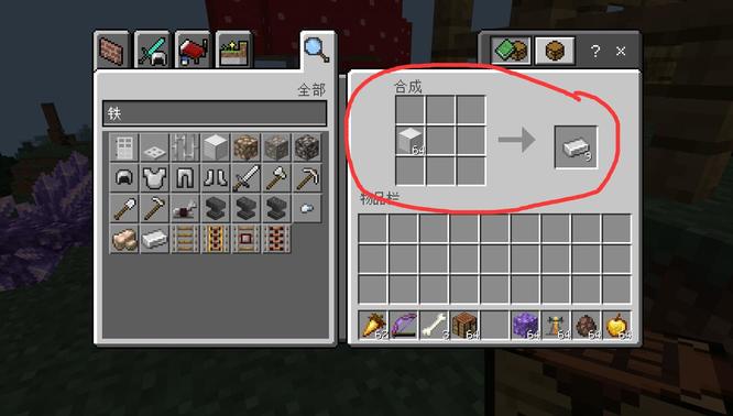 mc我的世界紫水晶方块怎么分解