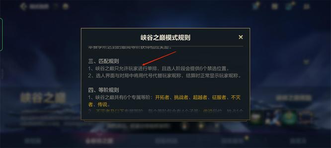 lol手游峡谷之巅可以双排吗