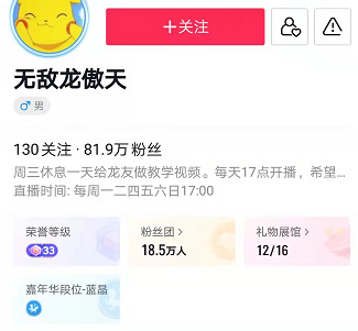 lol英雄联盟手游龙傲天是谁