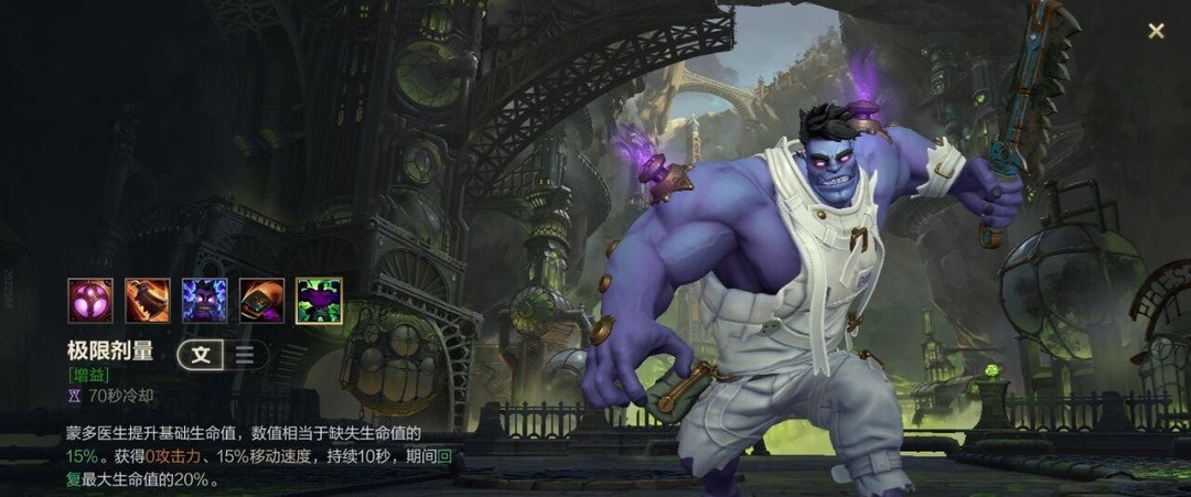 lol手游怎么克制蒙多_英雄联盟手游如何有效对抗蒙多