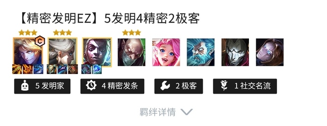 云顶之弈什么阵容克制白魔赛娜