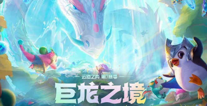 云顶之弈中10费卡有多少张