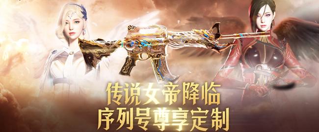 cf穿越火线光耀宝箱在哪开