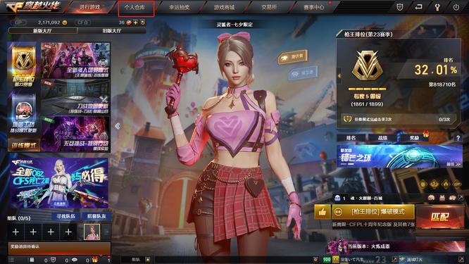 cf穿越火线准星旁边有两个弧怎么设置