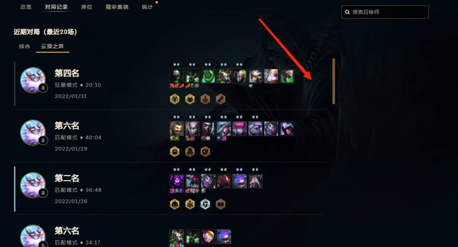 云顶之弈怎么看回放_学习观看云顶之弈游戏回放的技巧与方法