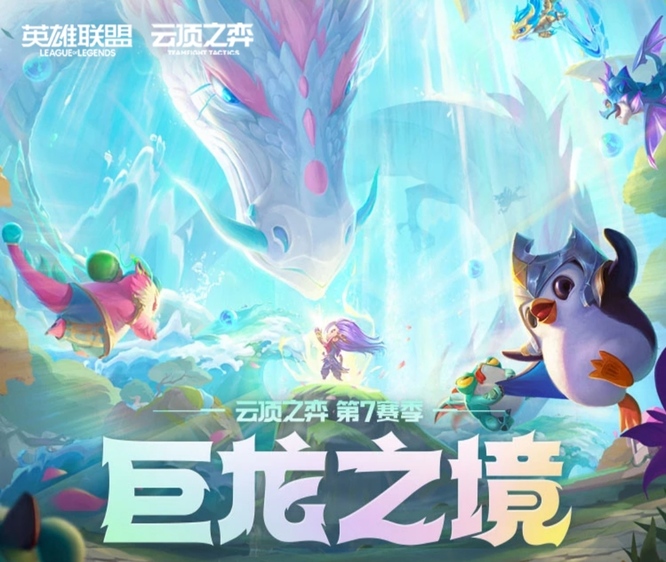 云顶之弈艾达丝技能是什么_云顶之弈新增英雄艾达丝的技能介绍