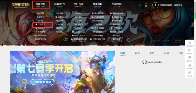 云顶之弈怎么看全区排名_如何查看云顶之弈的全区排名