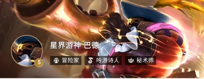 云顶之弈冒险家有哪些