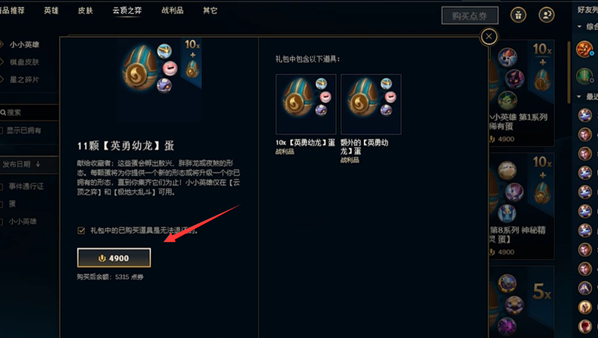 云顶之弈铸星龙王怎么获得_在云顶之弈中如何获得铸星龙王角色