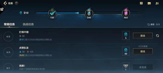 lol手游多少级满级_英雄联盟手游LOL手游英雄满级等级