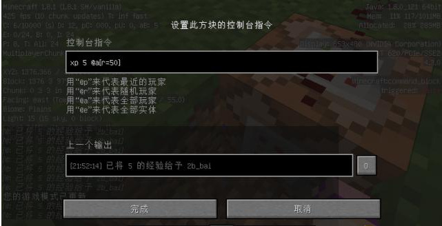 mc我的世界经验池怎么做_我的世界如何制作经验池