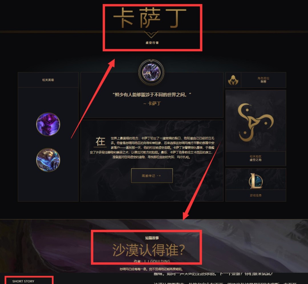 lol英雄联盟手游卡萨丁另一半魔法护手在哪